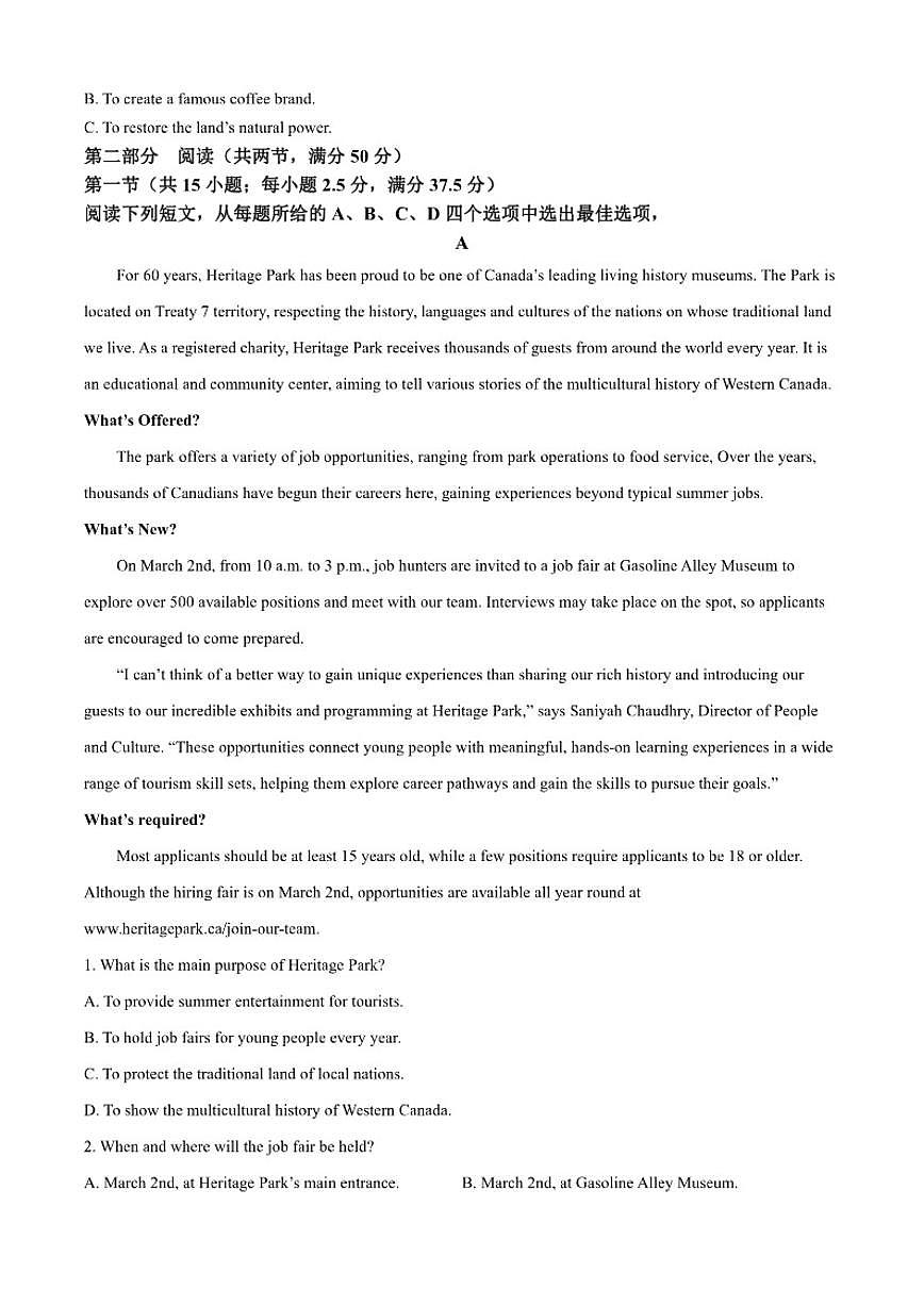 2025-2026学年贵州省安顺市教研共同体高一上学期12月月考英语试题（有答案）第3页