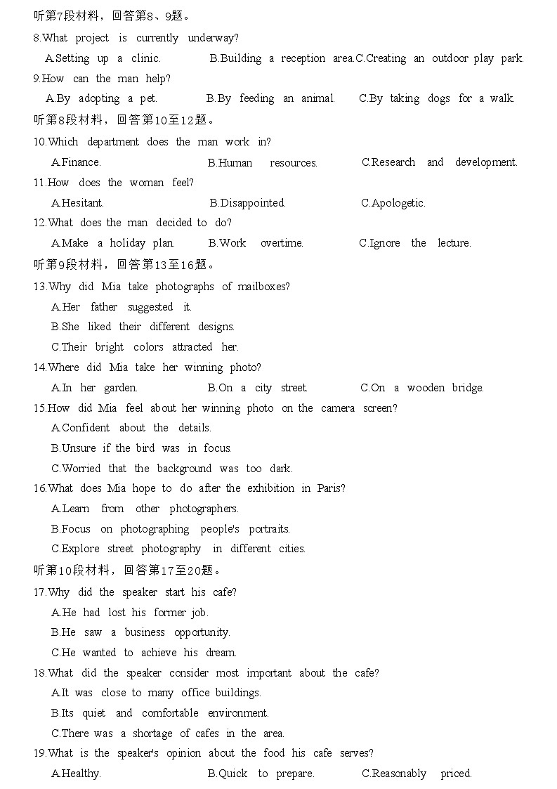 江西省创智协作体2026年1月高三上学期联合调研考试英语试题（含答案及听力原文、无听力音频）第3页