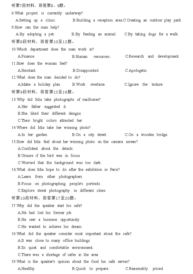 江西省创智协作体2026年1月高三上学期联合调研考试英语试题（含答案及听力原文、无听力音频）第3页