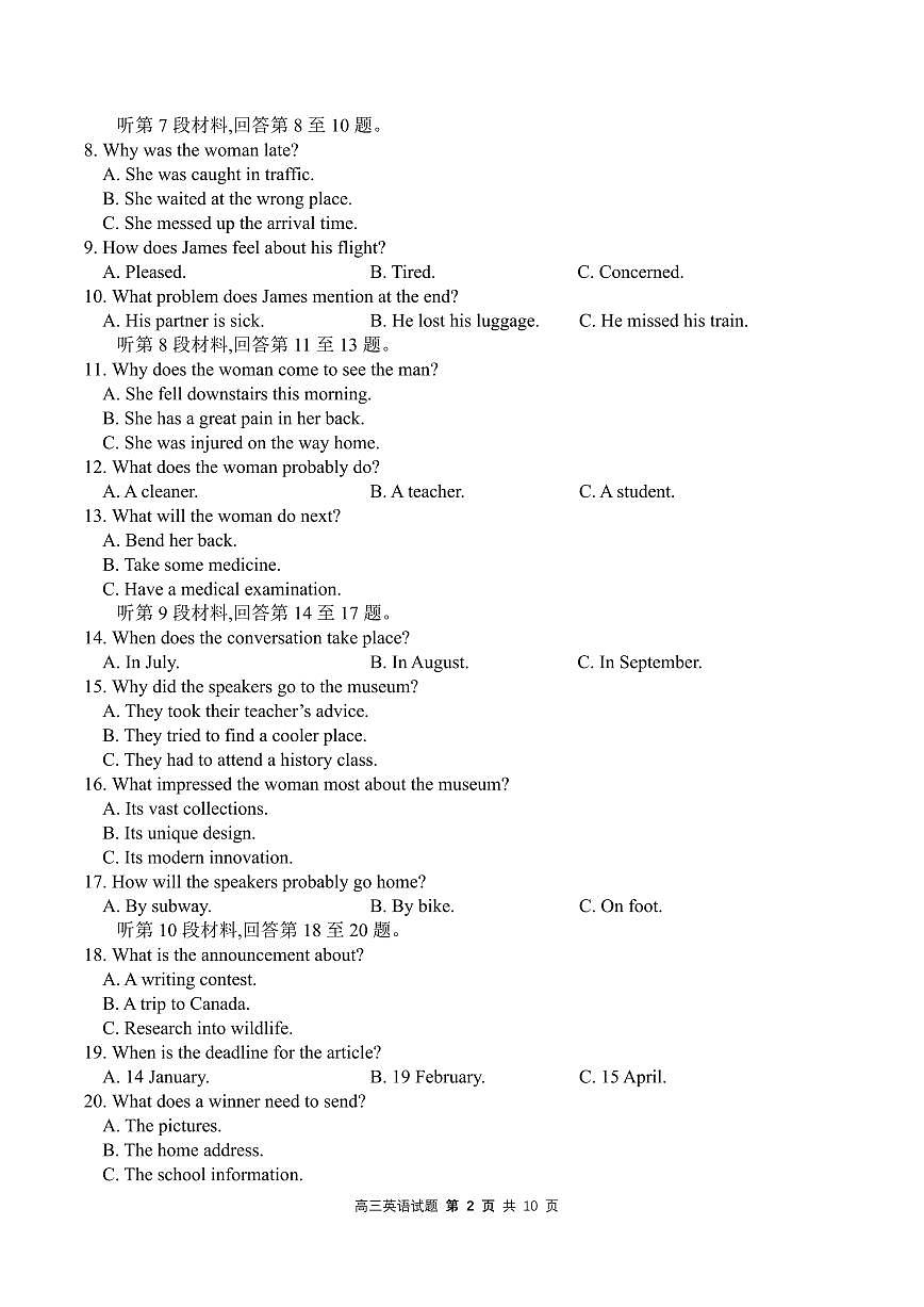 绵阳南山中学实验学校2025-2026学年高三上学期1月月考英语第2页