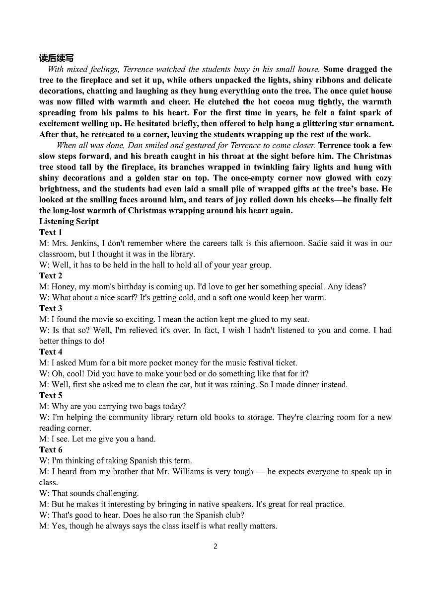 绵阳南山中学实验学校2025-2026学年高三上学期1月月考英语答案第2页