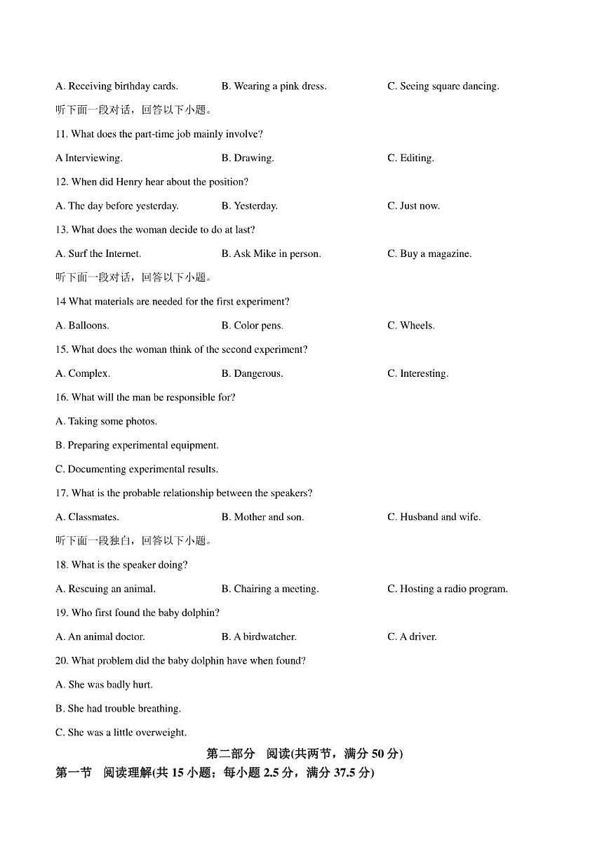 2026届安徽省合肥一六八中学高三上学期名师测评（一模）英语试卷（有答案）第2页