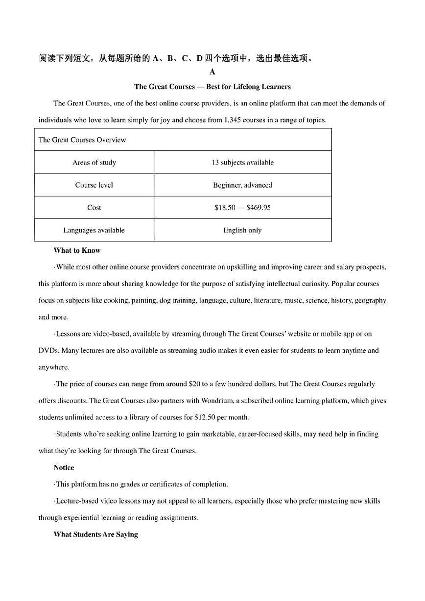 2026届安徽省合肥一六八中学高三上学期名师测评（一模）英语试卷（有答案）第3页