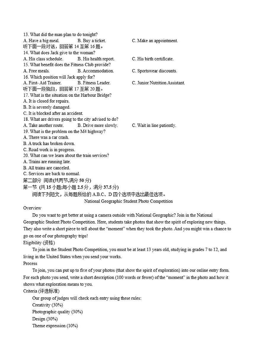 2025-2026学年湖南省邵阳市第二中学高一上学期12月学科竞赛英语试卷（有答案）第2页