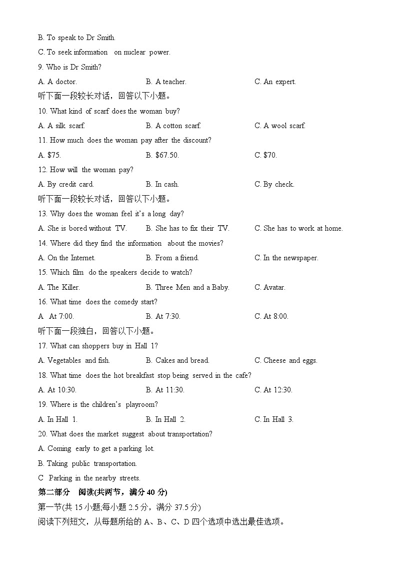 福建省莆田市第十五中学高二下学期第一次月考英语试题-A4第2页