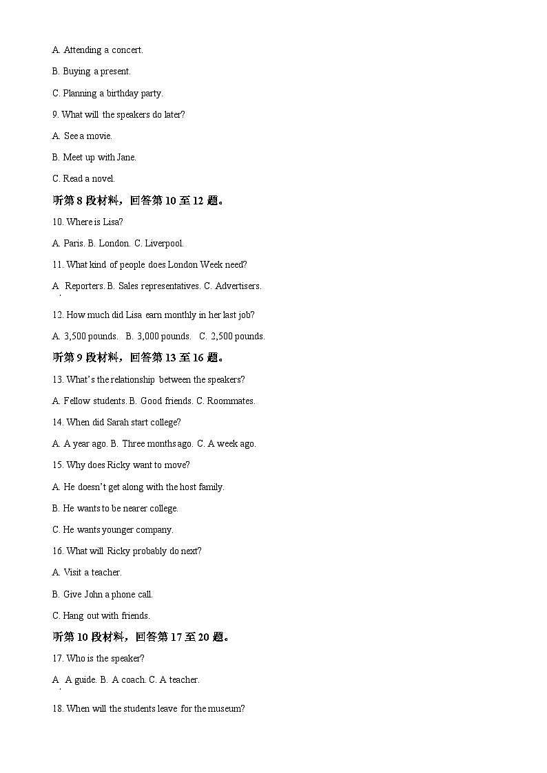 福建省福州第一中学高二上学期期末考试英语试题（原卷版）-A4第2页