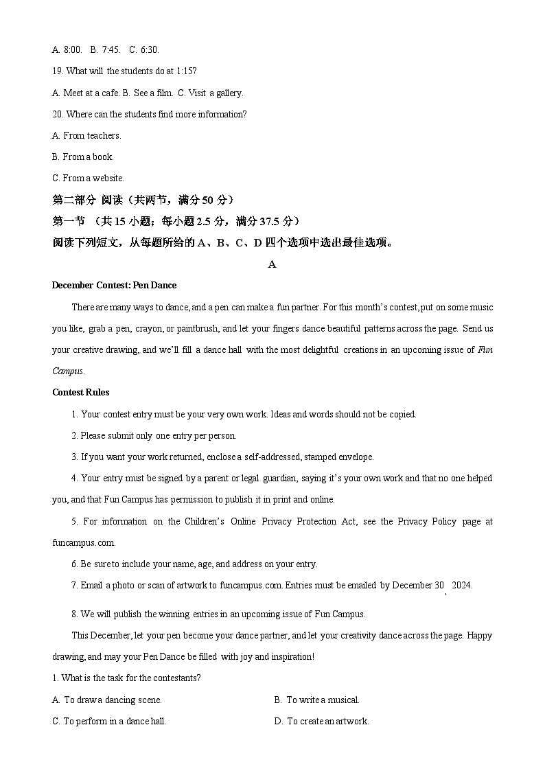 福建省福州第一中学高二上学期期末考试英语试题（原卷版）-A4第3页