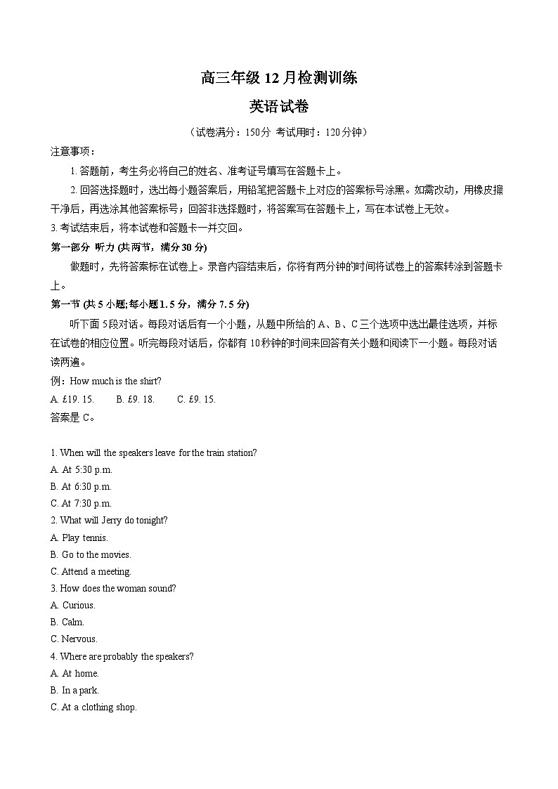 T8联考暨“五市十校”教学联盟2026届高三上学期12月检测训练英语试卷（含音频，含解析）第1页