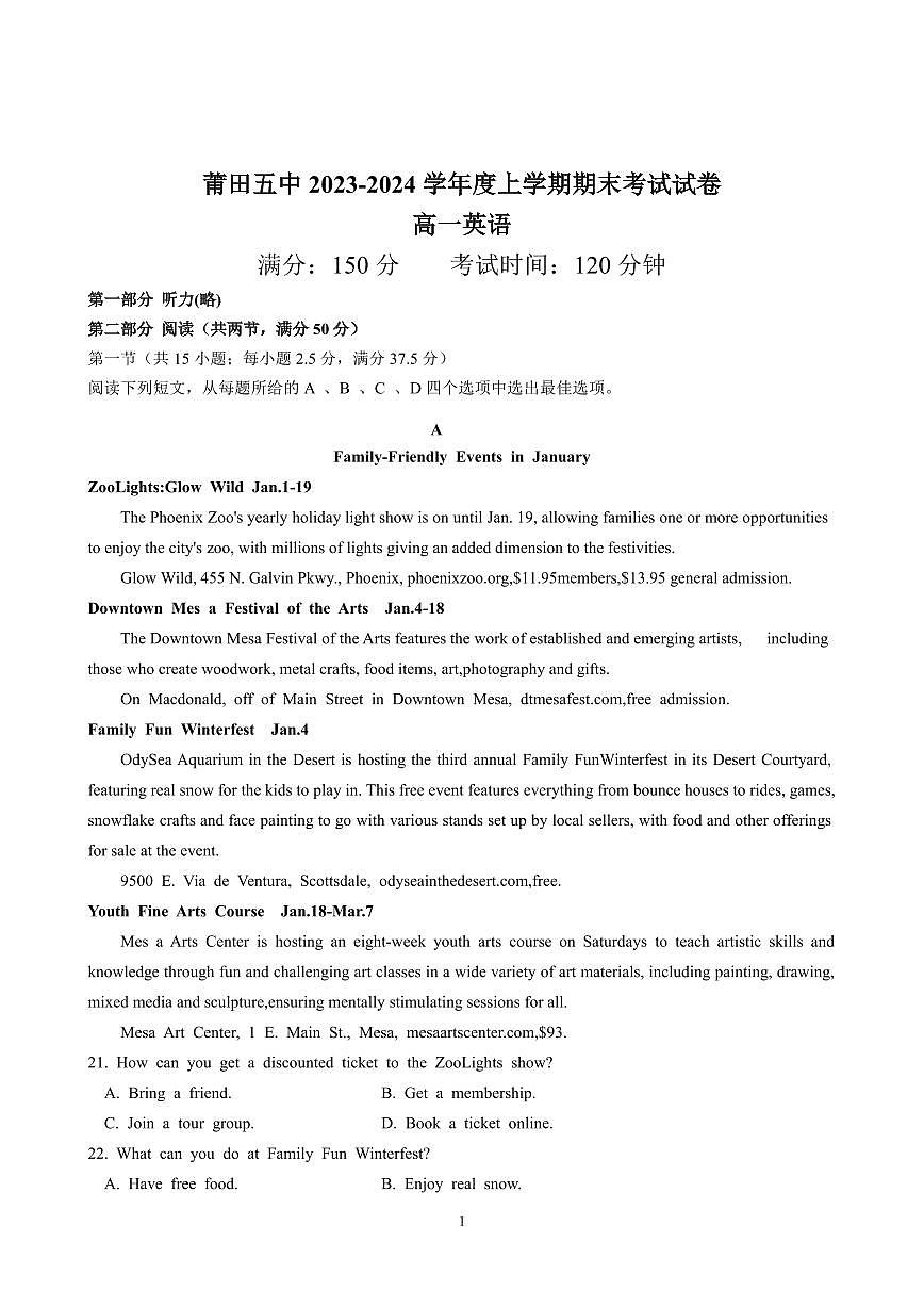 福建省莆田市莆田第五中学高一年级上学期期末考英语试题第1页