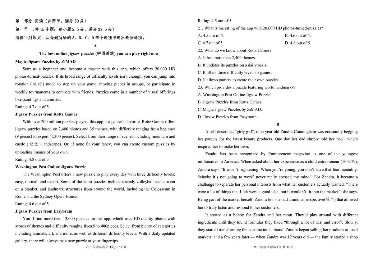 甘肃省张掖市某校2024-2025学年高二下学期开学检测英语试卷第2页