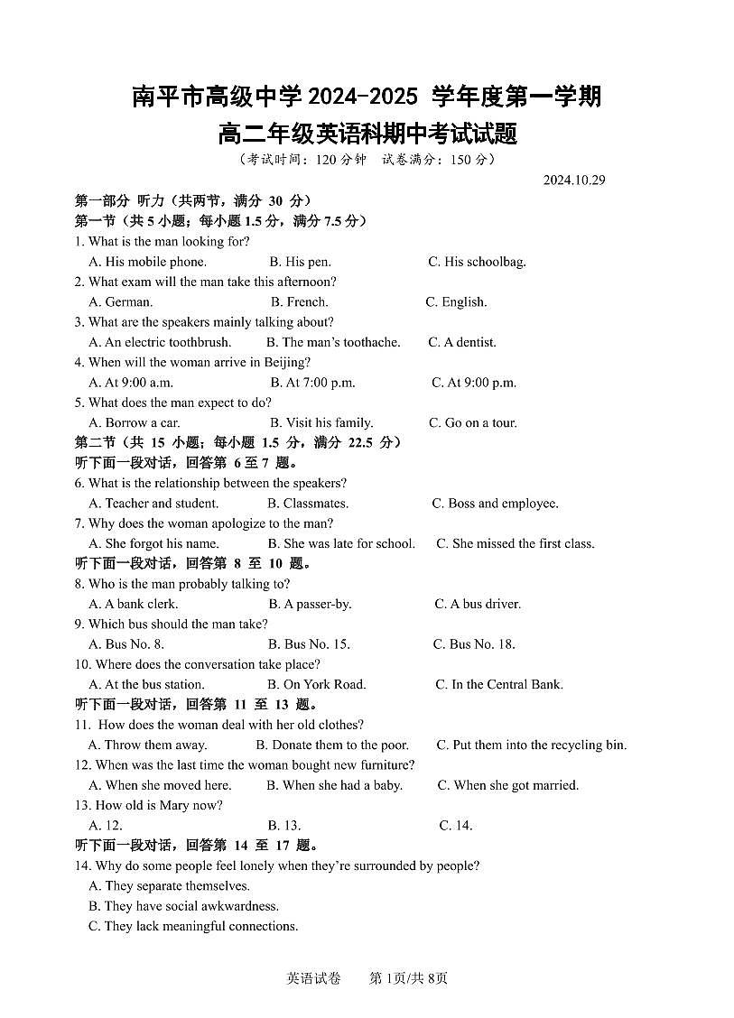 福建省南平市高级中学高二上学期期中考试英语试题第1页