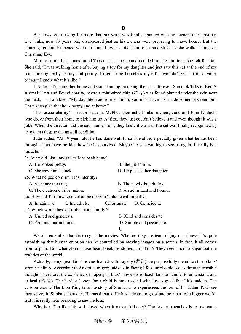 福建省南平市高级中学高二上学期期中考试英语试题第3页