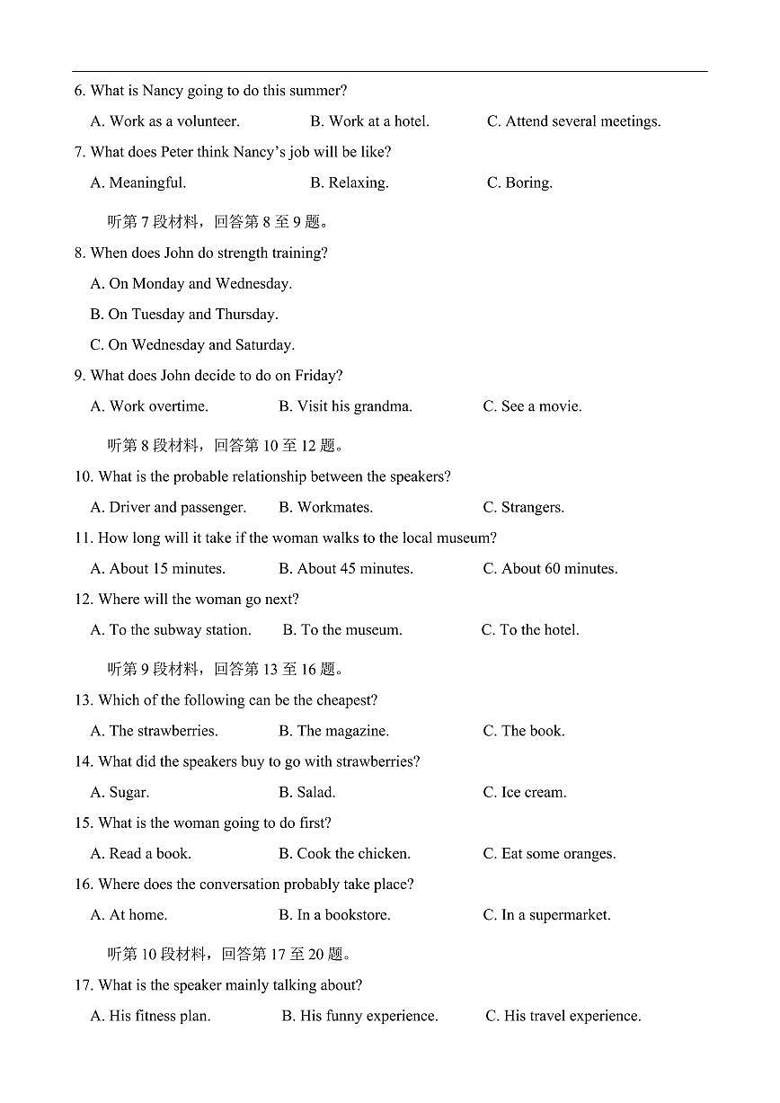 英语-山东省济南一中2025-2026学年高一上学期1月学情检测试卷及答案第2页