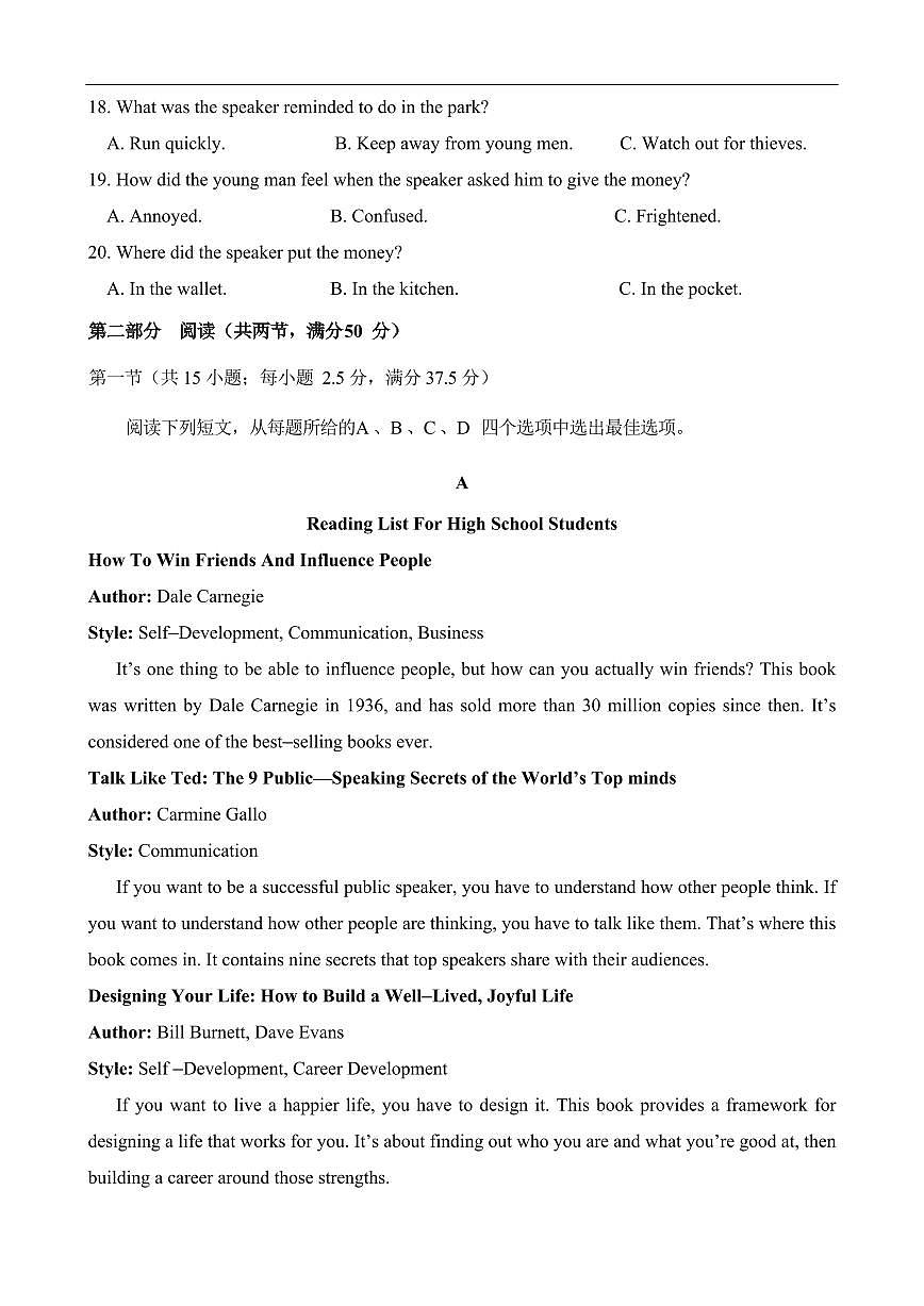 英语-山东省济南一中2025-2026学年高一上学期1月学情检测试卷及答案第3页