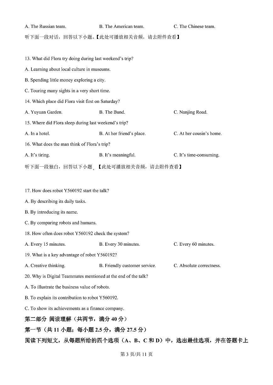 英语-黑龙江省哈尔滨市2025-2026学年高一上学期期末试卷及答案第3页