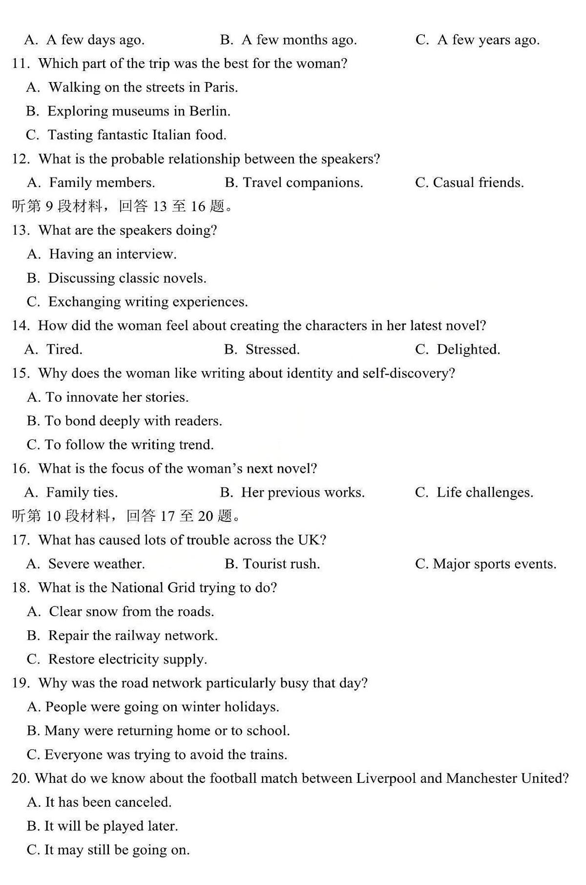 英语-哈三中学校2025-2026学年高一上学期学期末考试试卷及答案第2页