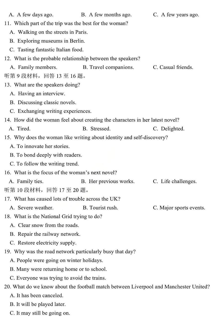 英语-哈三中学校2025-2026学年高一上学期学期末考试试卷及答案第2页