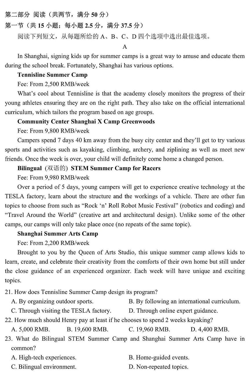 英语-哈三中学校2025-2026学年高一上学期学期末考试试卷及答案第3页