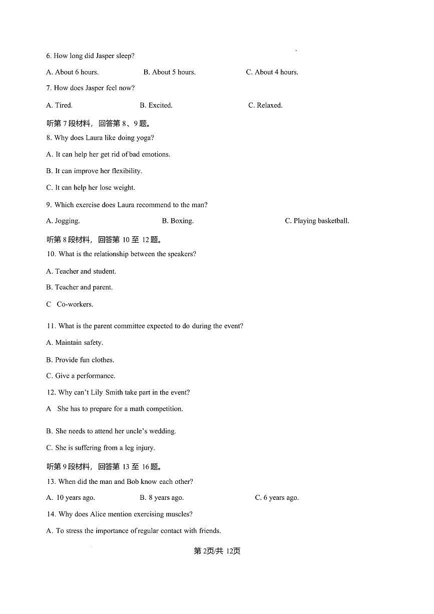 英语-山东省枣庄三中2025-2026学年高一上学期1月月考试卷及答案第2页