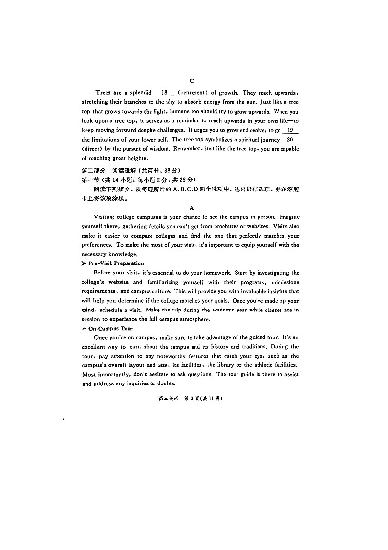 北京市东城区2025-2026学年高三上学期期末考试 英语 含答案第3页