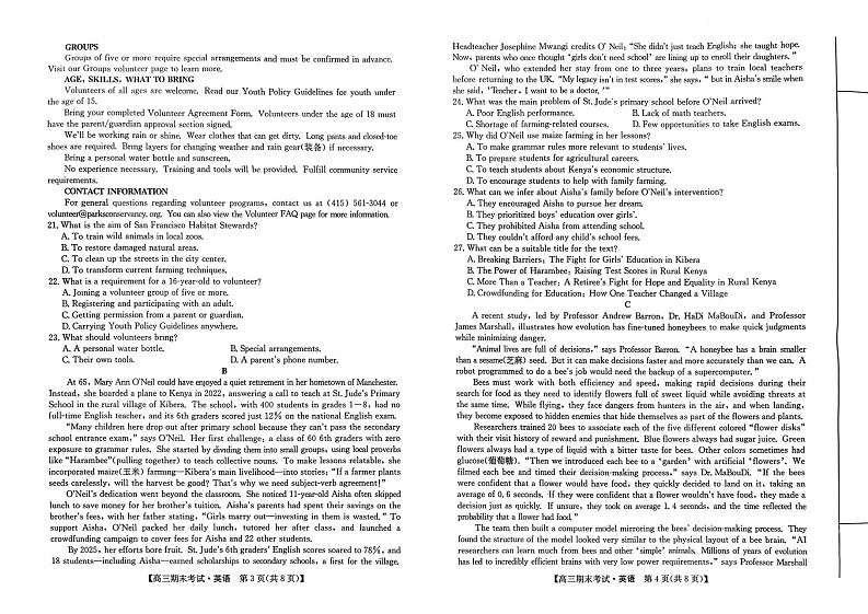 甘肃省酒泉市普通高中2025_2026学年度第一学期期末考试英语试卷第2页