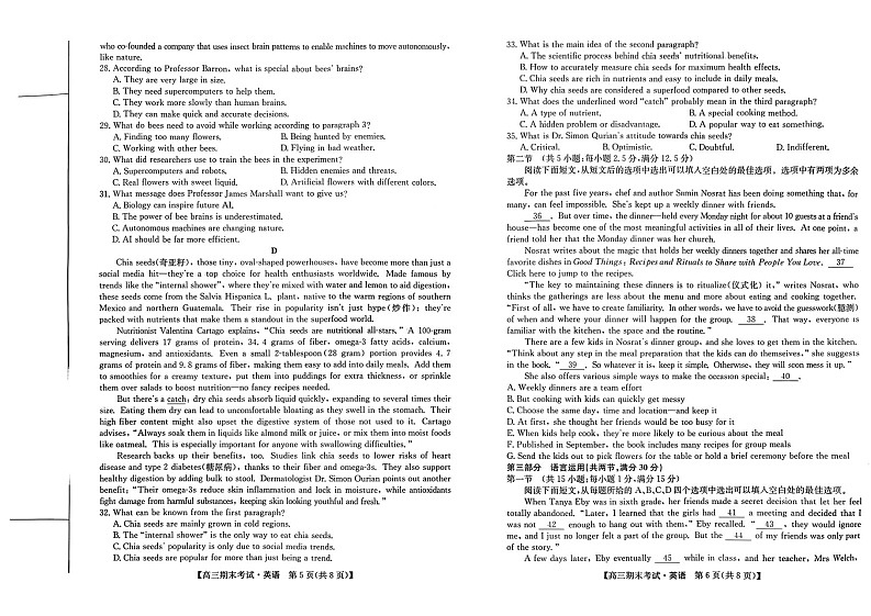 甘肃省酒泉市普通高中2025_2026学年度第一学期期末考试英语试卷第3页