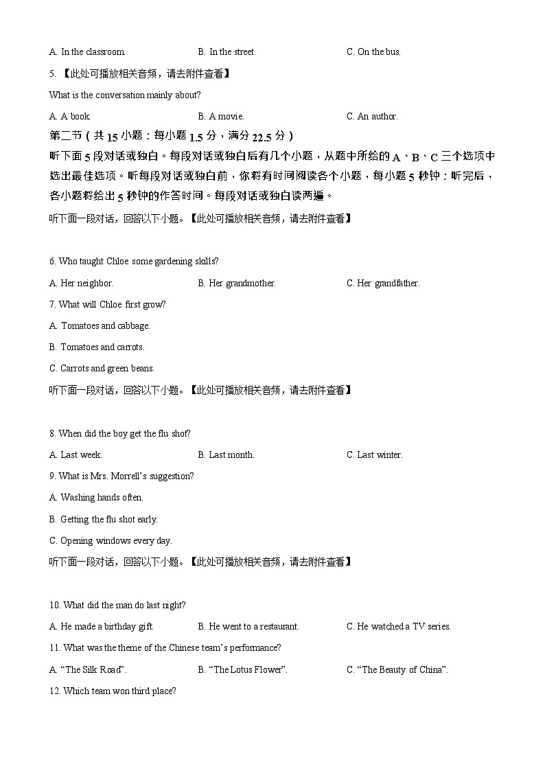 黑龙江省哈尔滨市2025-2026学年高一上学期期末学业质量监测英语试卷第2页