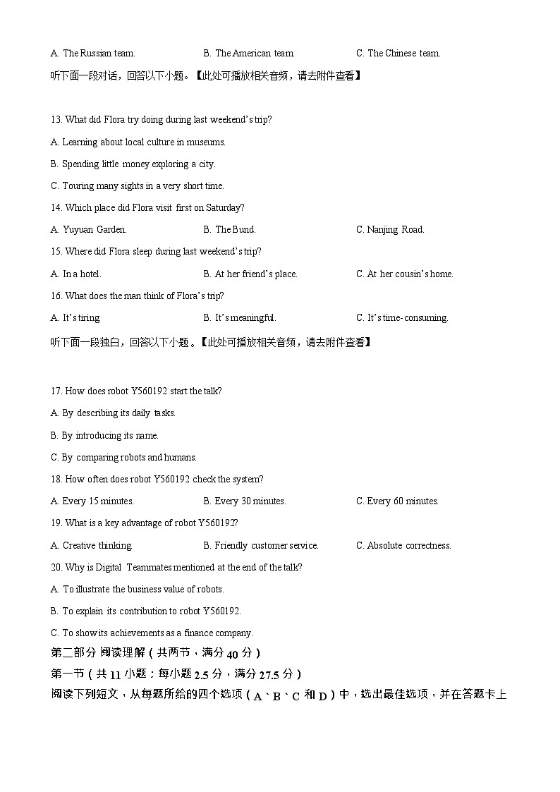 黑龙江省哈尔滨市2025-2026学年高一上学期期末学业质量监测英语试卷第3页
