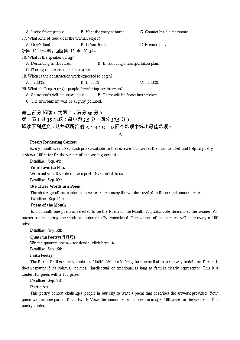 湖南省娄底市第一中学2025-2026学年高二上学期1月月考英语试题第2页