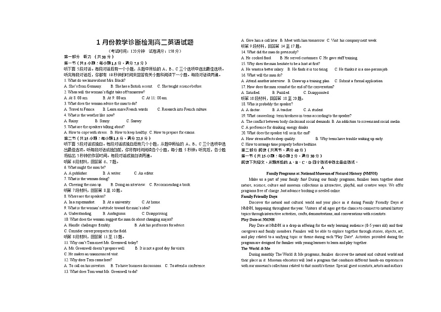 山东省菏泽市第一中学2025-2026学年高二上学期1月质量检测英语试题第1页