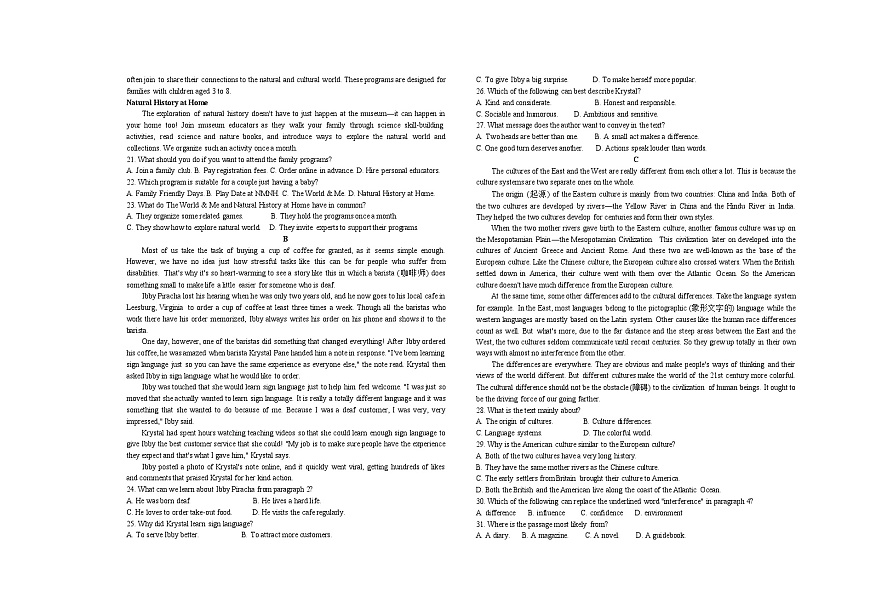 山东省菏泽市第一中学2025-2026学年高二上学期1月质量检测英语试题第2页