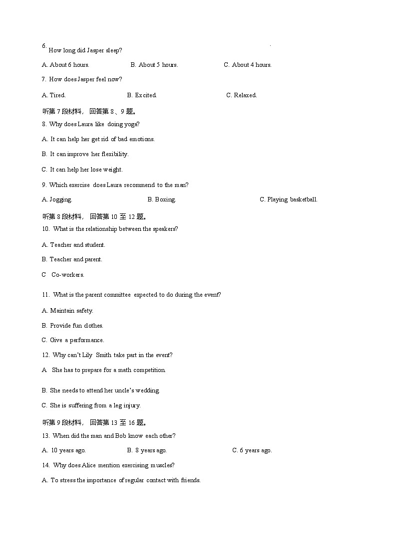 山东省枣庄市第三中学2025-2026学年高一上学期1月月考英语试卷第2页
