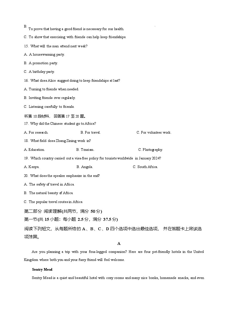山东省枣庄市第三中学2025-2026学年高一上学期1月月考英语试卷第3页