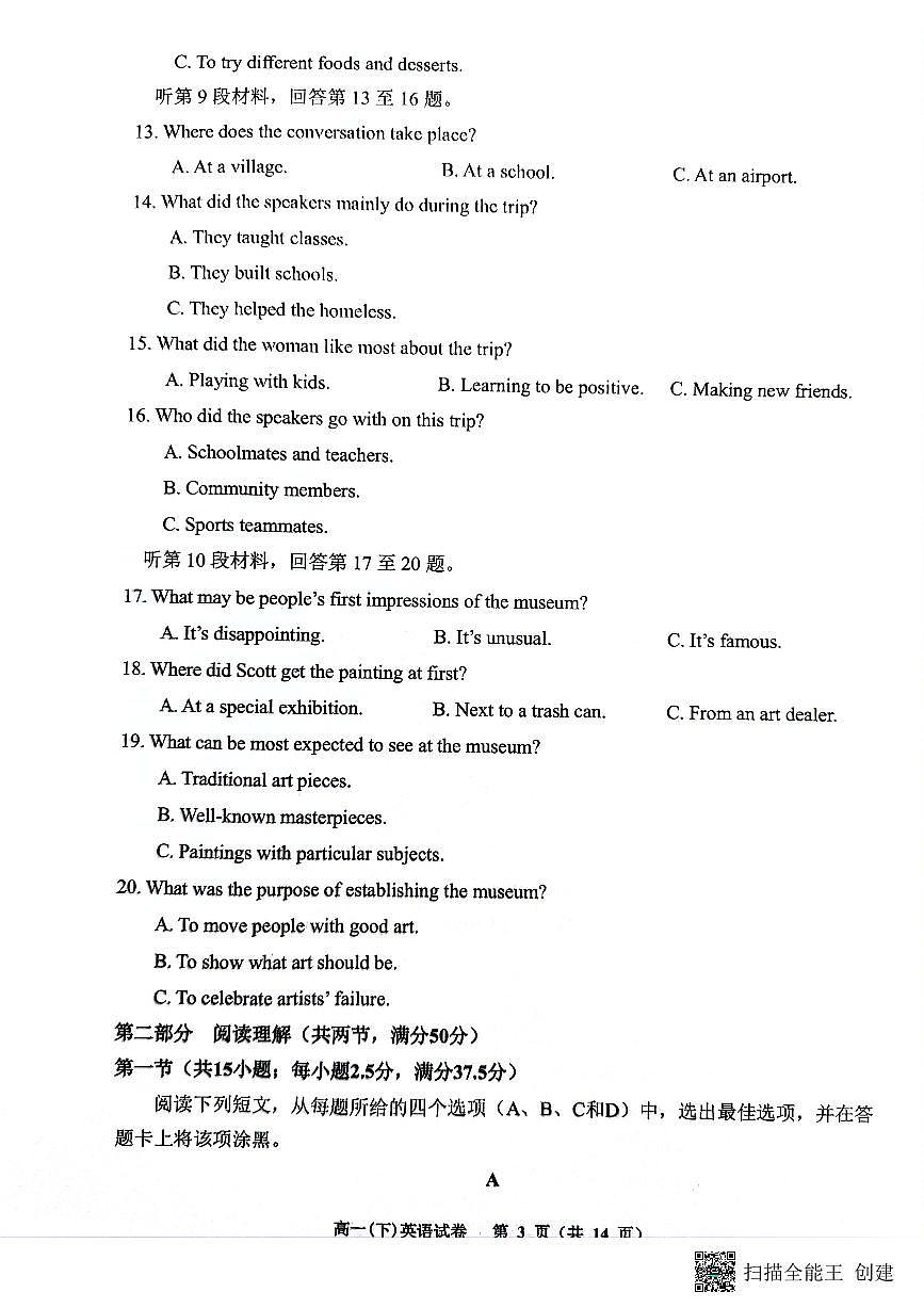 重庆市巴蜀中学校2023-2024学年高一下学期期末考试试题英语试题（无答案）第3页