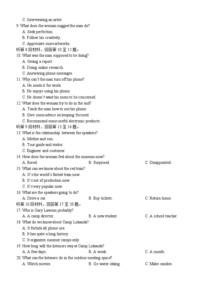 浙江省丽水市丽水五校高中发展共同体2024-2025学年高一上学期11月期中英语试题（无答案）第2页