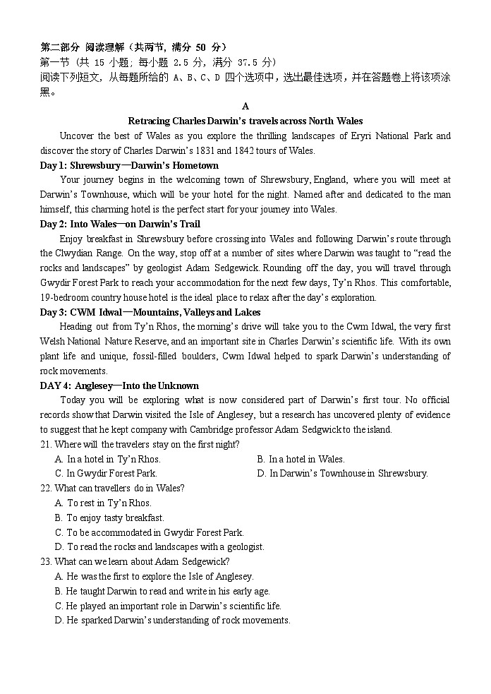 浙江省丽水市丽水五校高中发展共同体2024-2025学年高一上学期11月期中英语试题（无答案）第3页