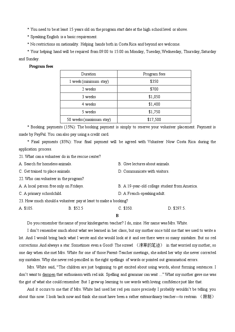 浙江省台州市台州十校联考2024-2025学年高一上学期11月期中英语试题（无答案）第3页