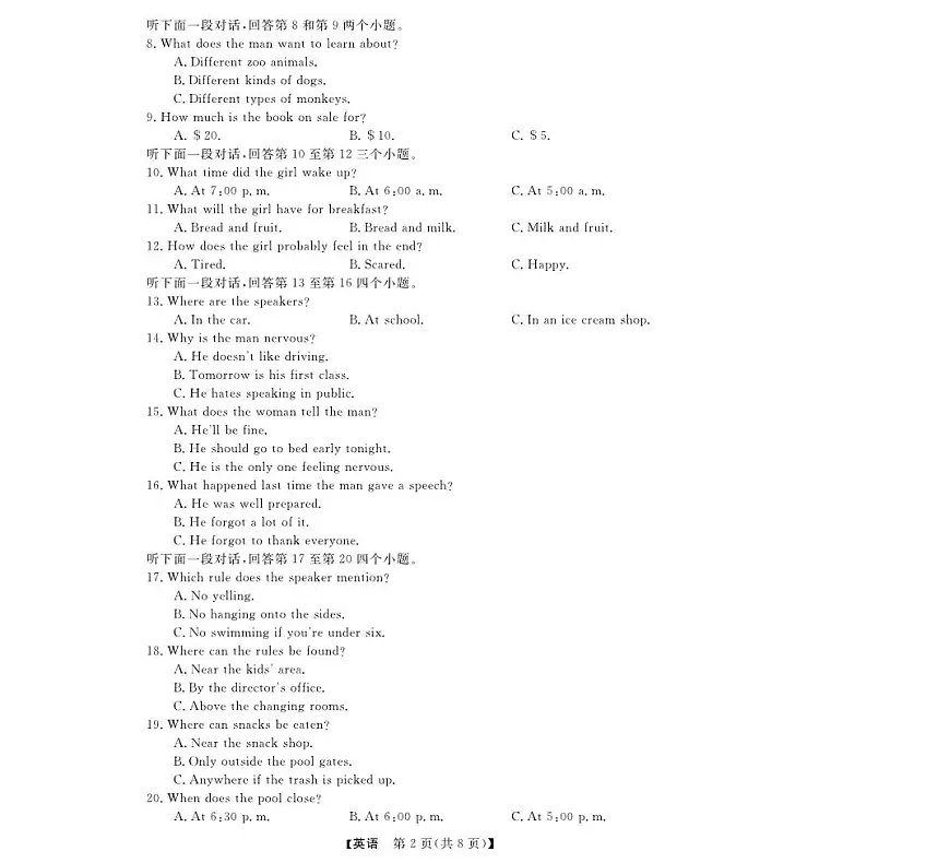 浙江省强基联盟2024-2025学年高一上学期11月联考英语试题（无答案）第2页