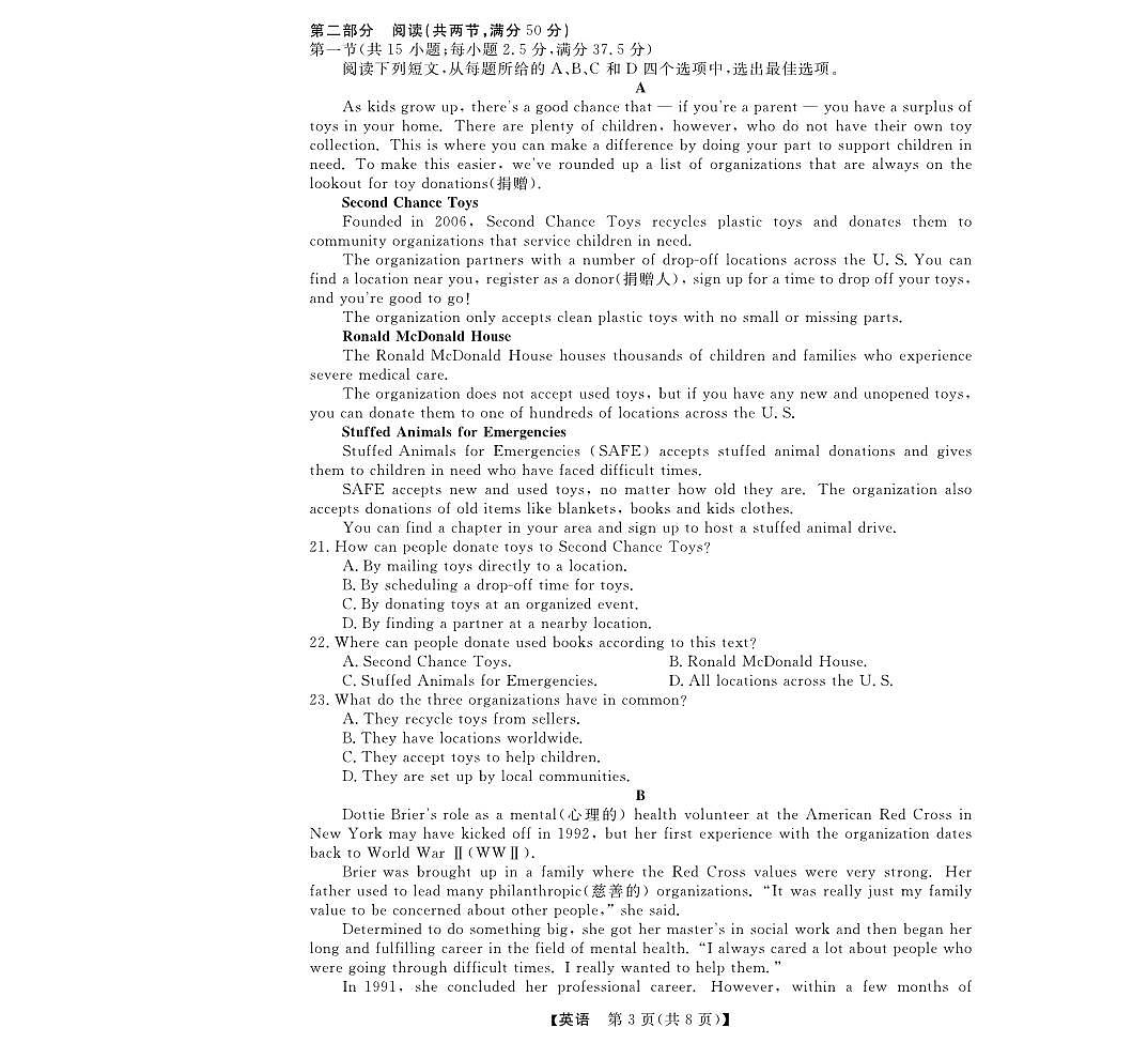 浙江省强基联盟2024-2025学年高一上学期11月联考英语试题（无答案）第3页
