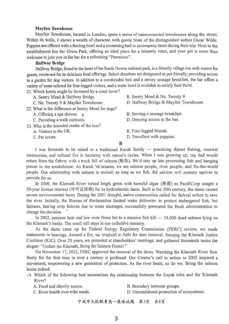 浙江省宁波市宁波九校2024-2025学年高一下学期6月期末英语试题第3页