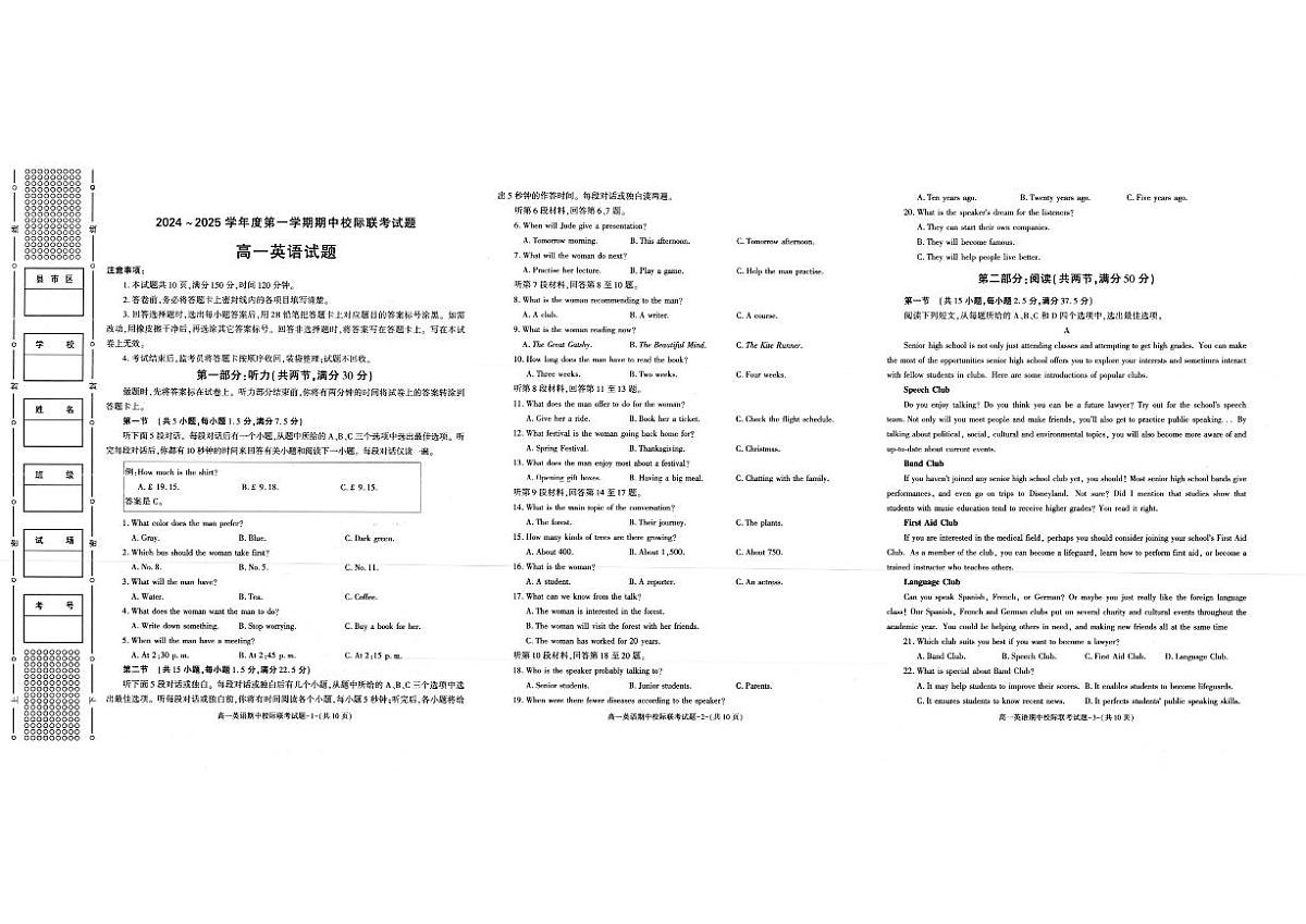 陕西省汉中市期中联考2024-2025学年高一上学期11月期中英语试卷第1页