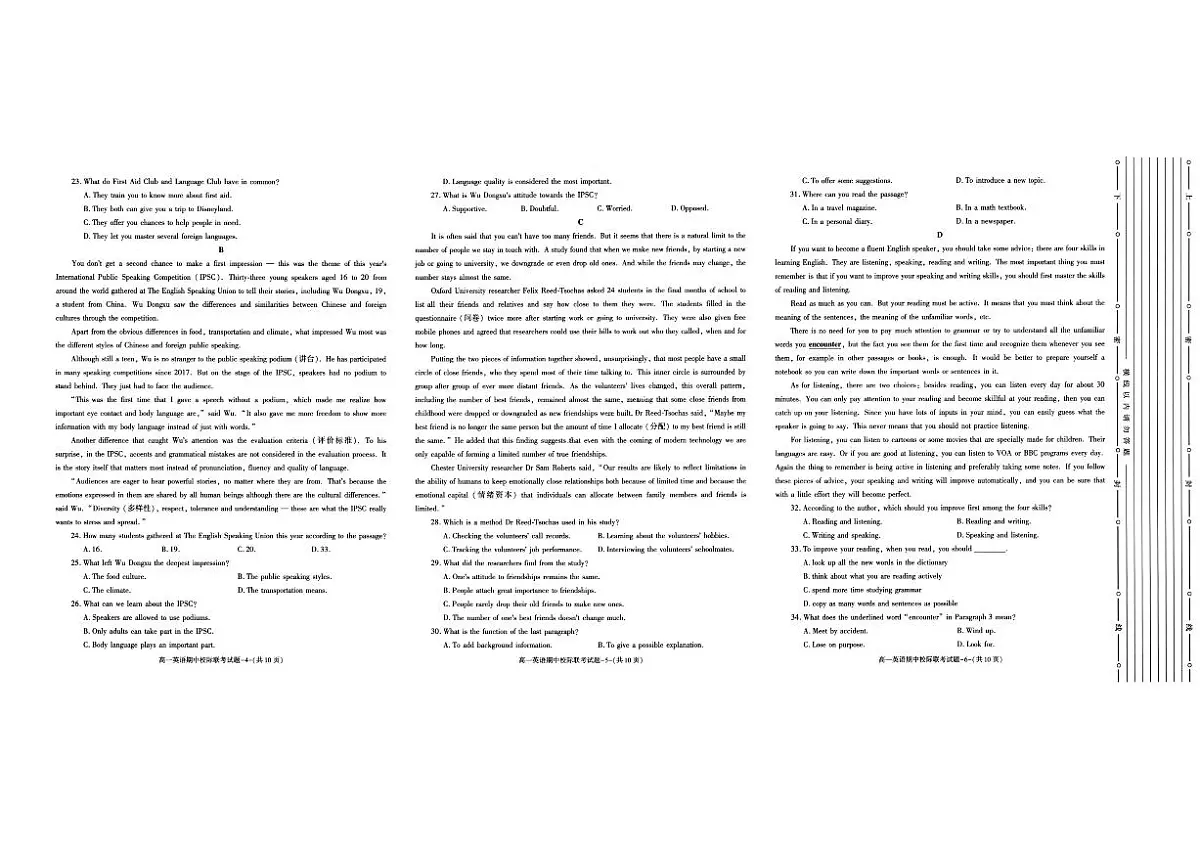 陕西省汉中市期中联考2024-2025学年高一上学期11月期中英语试卷第2页