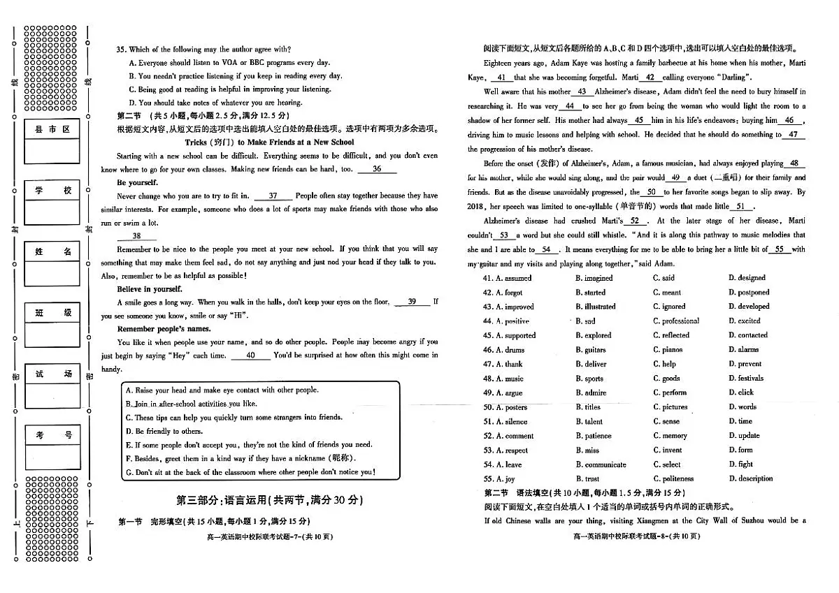 陕西省汉中市期中联考2024-2025学年高一上学期11月期中英语试卷第3页