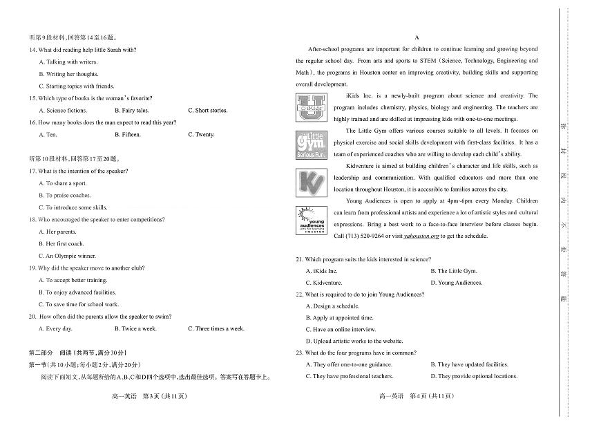 山西省太原市2024-2025学年高一上学期11月期中考试英语试题第2页