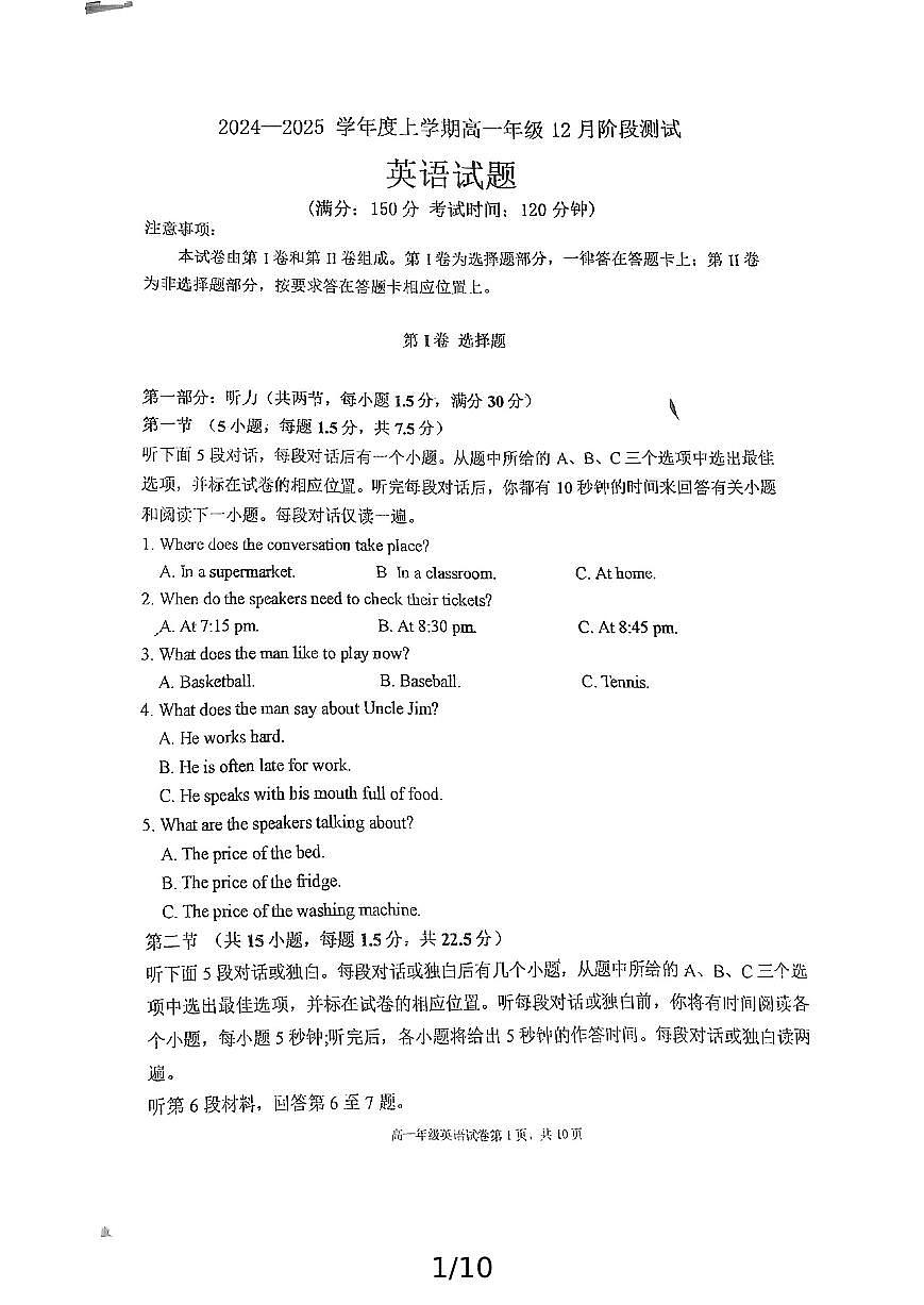辽宁省大连市第八中学2024-2025学年高一上学期12月月考英语试题第1页