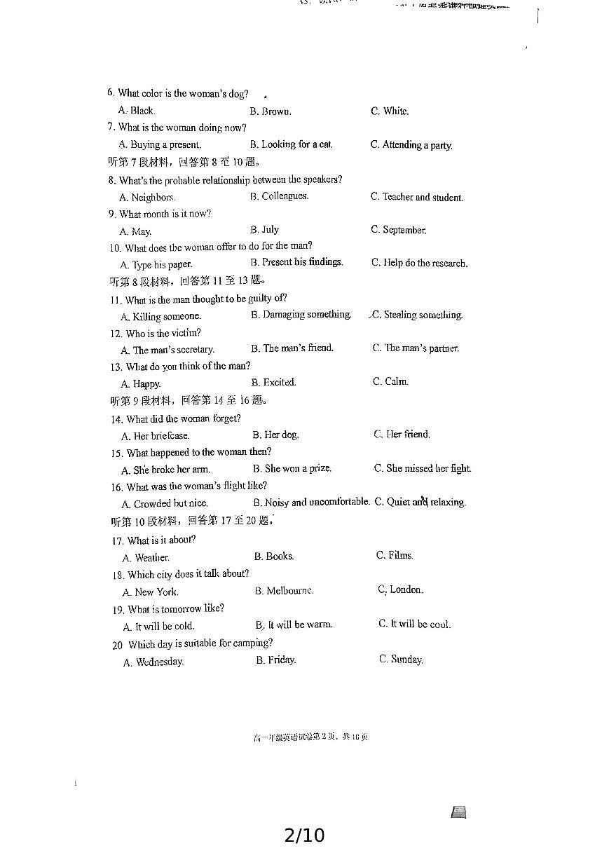 辽宁省大连市第八中学2024-2025学年高一上学期12月月考英语试题第2页
