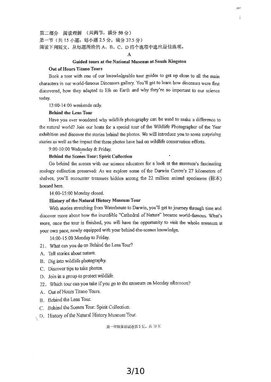 辽宁省大连市第八中学2024-2025学年高一上学期12月月考英语试题第3页