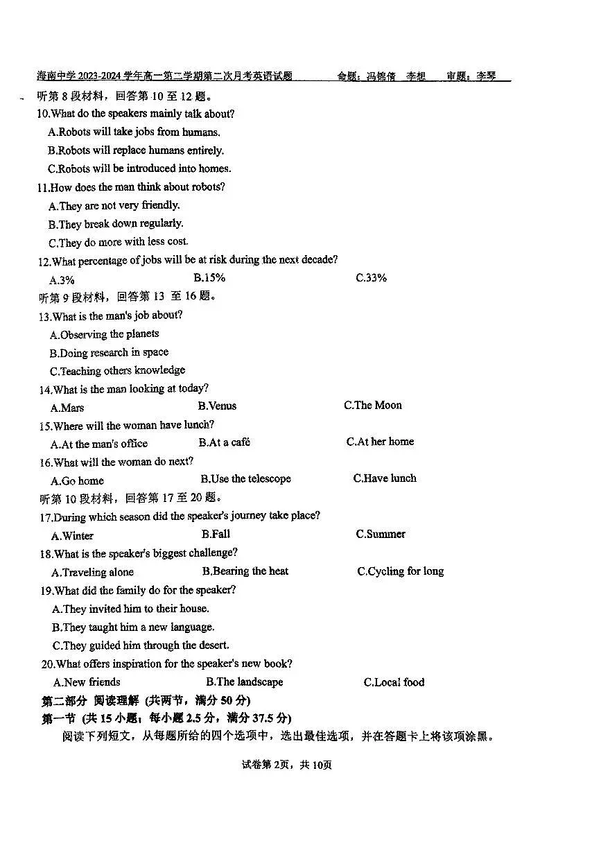 海南省海南中学2023-2024高一第二学期6月月考-英语试卷第2页