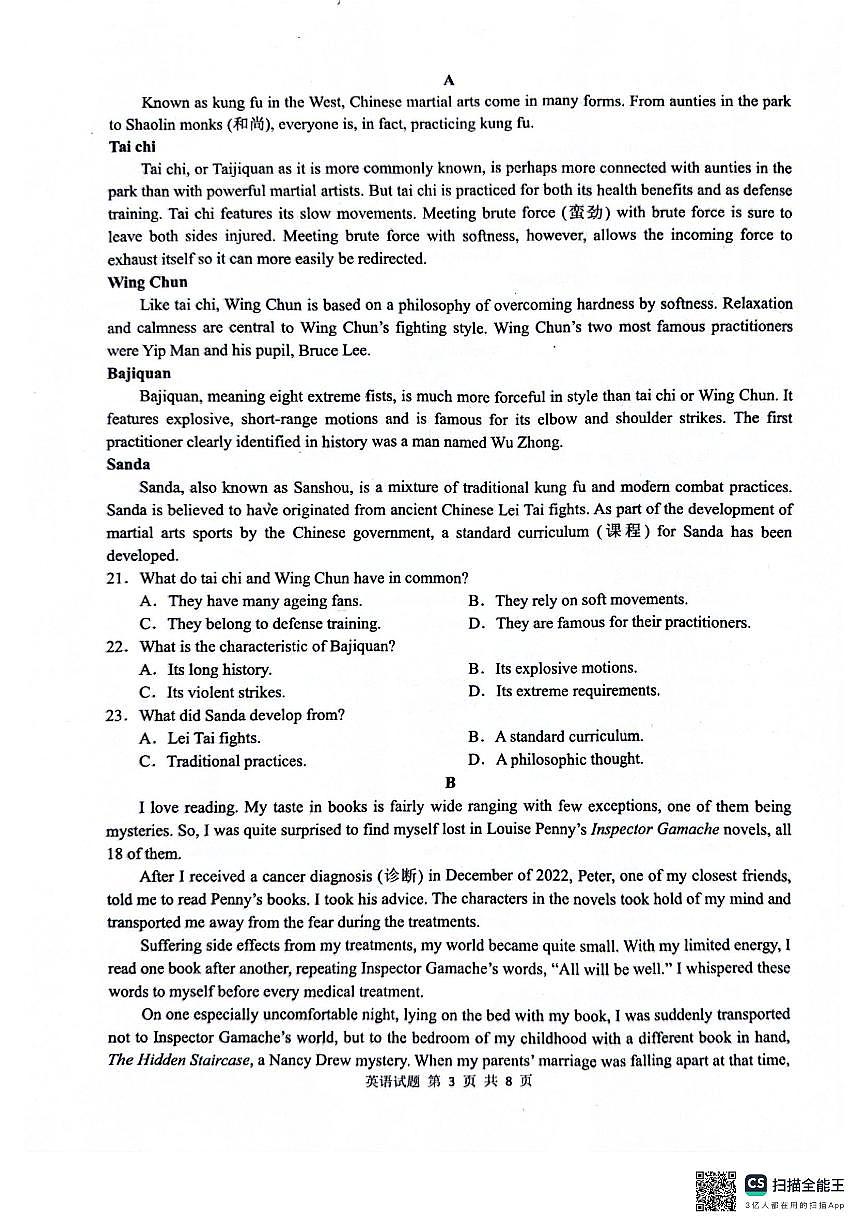安徽省江南十校2023-2024学年高一下学期5月月考英语试卷（无答案）第3页