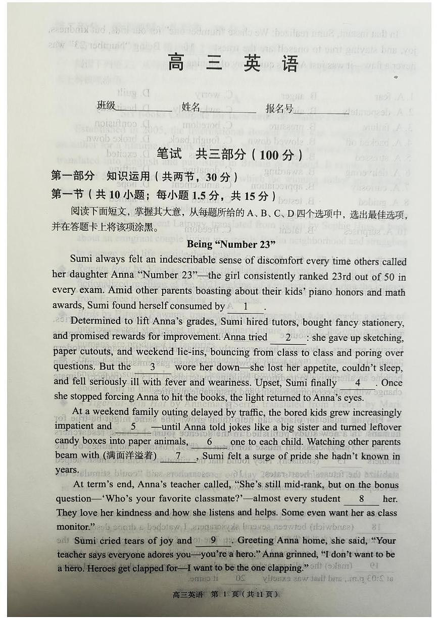北京市丰台区2025-2026学年高三上学期期末英语试题第1页